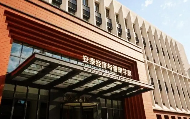 上海交通大学安泰经济管理学院MBA