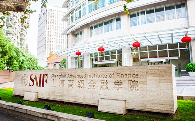 上海交通大学上海高级金融学院MBA