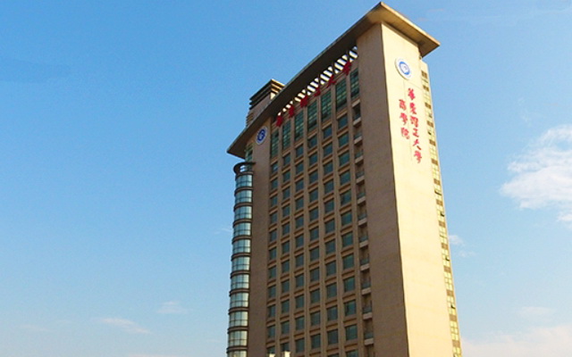 华东理工大学-堪培拉大学中澳合作MBA